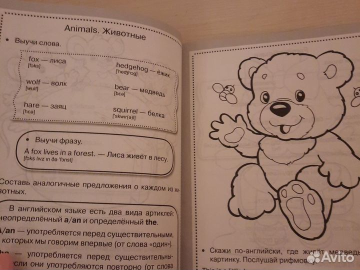 Рабочая тетрадь дошкольника. Английский язык