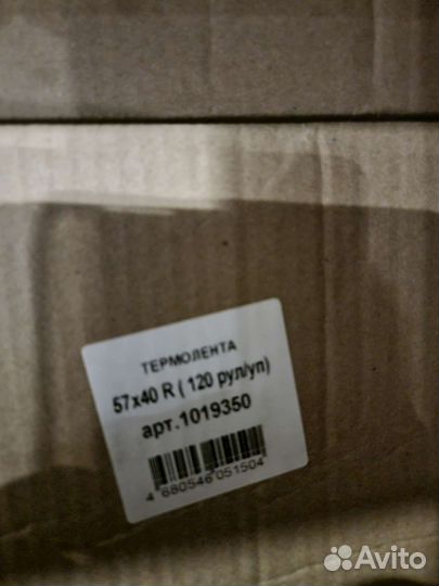 Кассовая лента 80 80 12 57 12 40