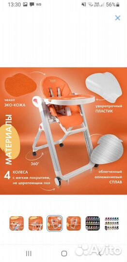 Стульчик для кормления трансформер