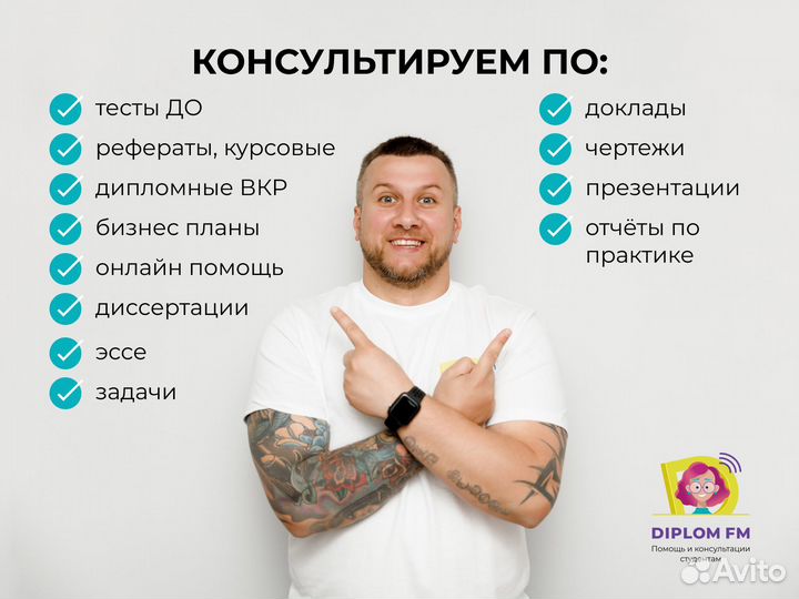 Помощь Студентам в Кемерово