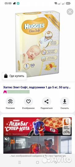 Памперсы подгузники