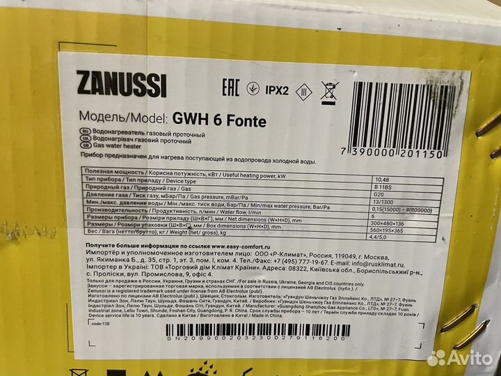 Газовый водонагреватель Zanussi GWH6 Fonte