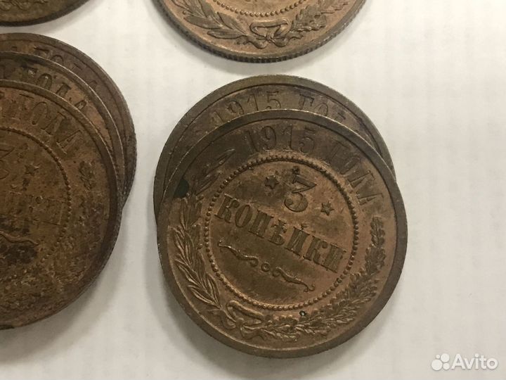 3 копейки 1899-1915 гг лот 11 монет