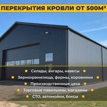 Быстровозводимые здания, Подгоренский