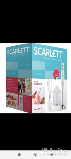 Блендер погружной scarlett