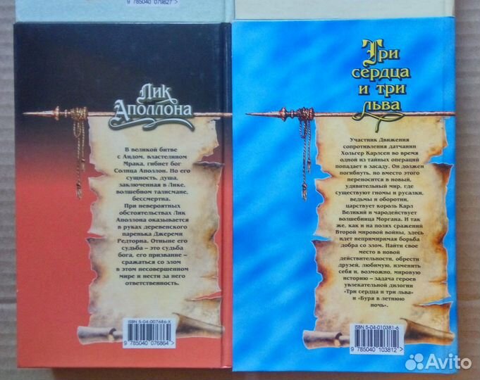 4 книги из серии «Знак Единорога»