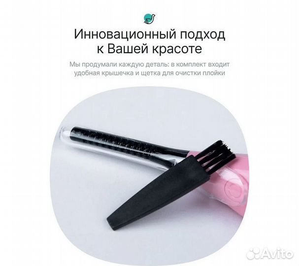 Беспроводная электрическая плойка для ресниц Cleve