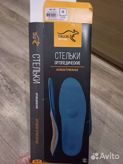 Ортопедические стельки р.36