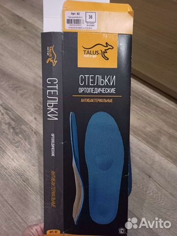 Ортопедические стельки р.36