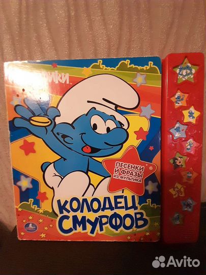 Смурфики книга