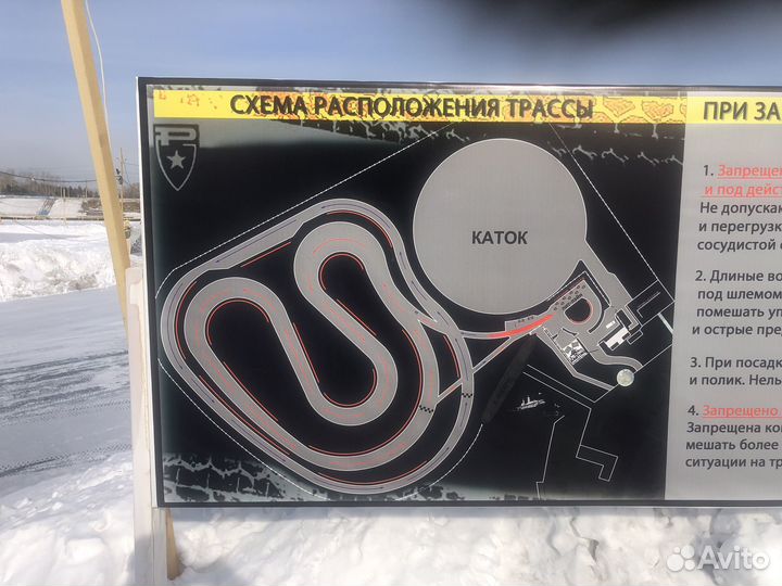 Покат Аквакартингов