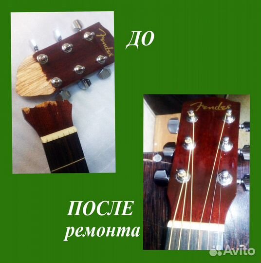 Тюнинг гитар, отстройка высоты струн