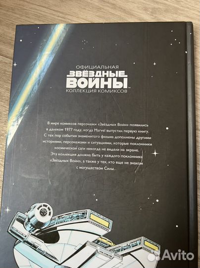 Комиксы звездные войны