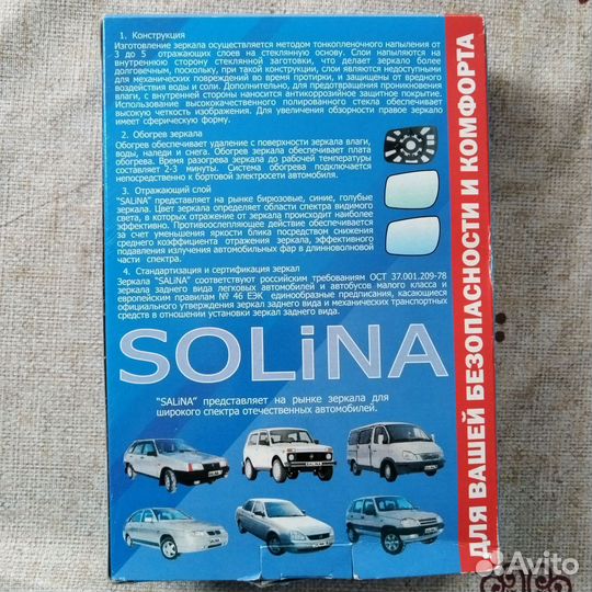 Боковое зеркало на datsun