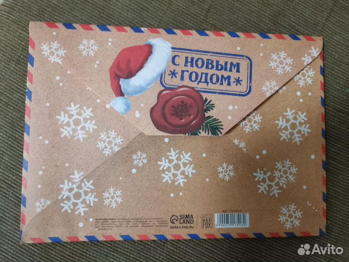 Конверт для деда мороза