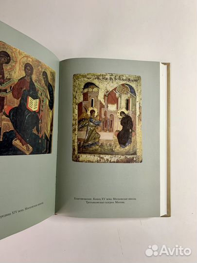 Искусство иконы, Павел Евдокимов