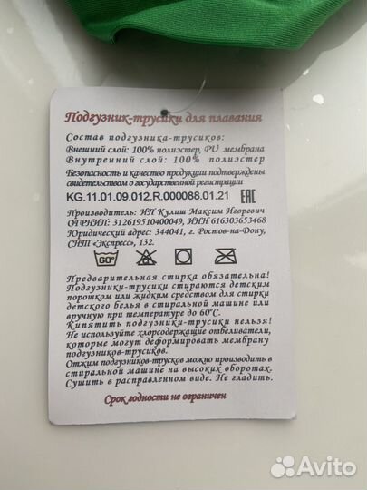 Подгузники для плавания