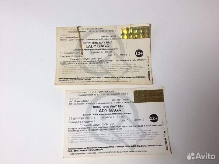 Старые билеты на Lady Gaga,Massive Attack