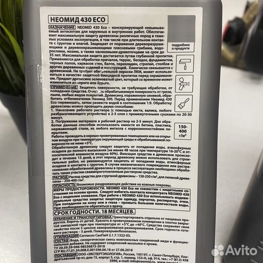 Антисептик