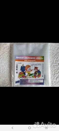 Обложки для тетрадей