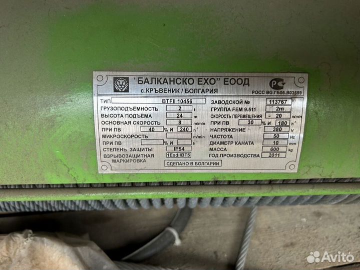 Тельфер Расчёт на месте