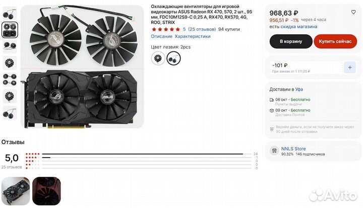 Вентиляторы для видеокарт Radeon RX 570, 470 и т.д