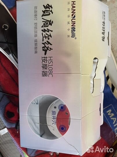 Масажер новый