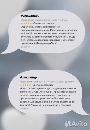 Диплом / курсовая / реферат / дипломная работа