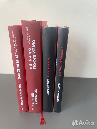 Книги Андрея Курпатова