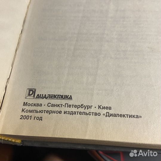 Книга Windows 2000 Server Библия пользователя