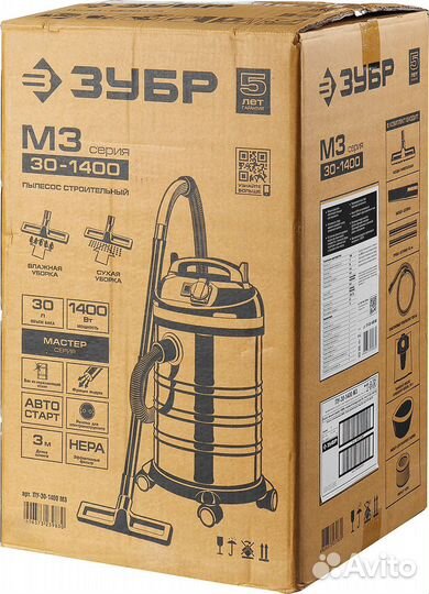 Строительный пылесос зубр пу-30-1400-мз новый