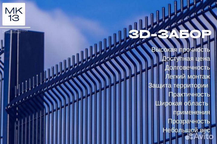 3D ограждения grand line