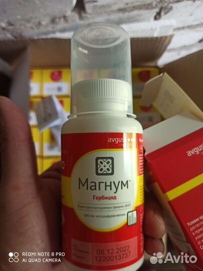 Гербицид торнадо 500, Магнум