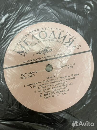 Виниловые пластинки СССР