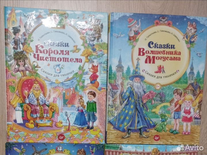 Книги Сказки для умнички с заданиями