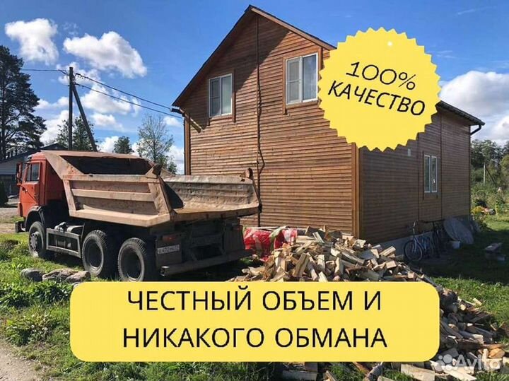 Дрова
