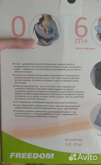 Selby переноска, гамак, слинг