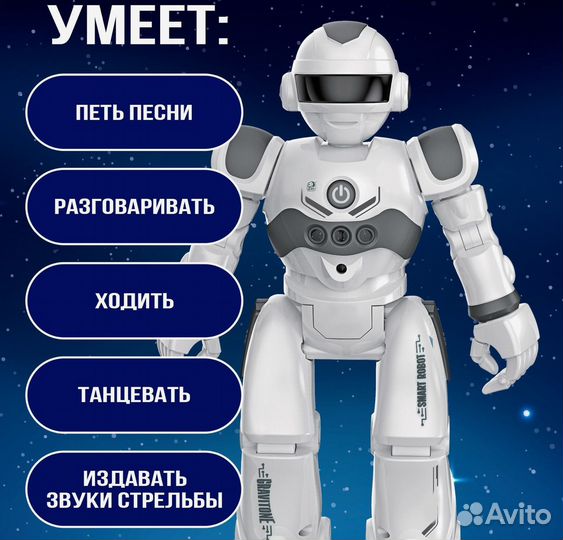 Робот радиоуправляемый IQ BOT gravitone