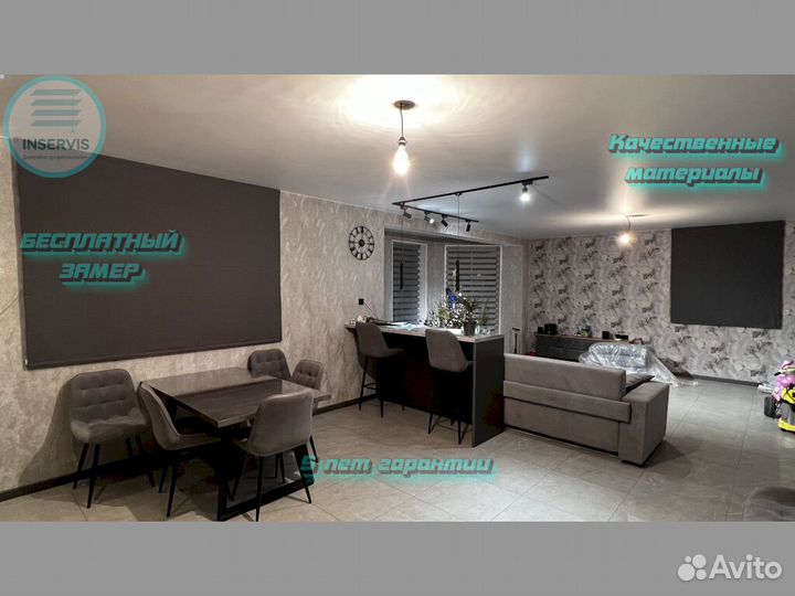 Рулонные шторы день -ночь