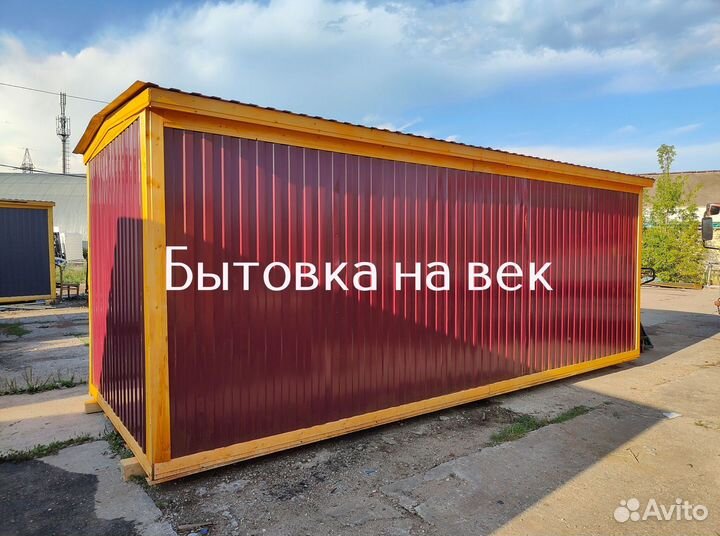 Жилая бытовка