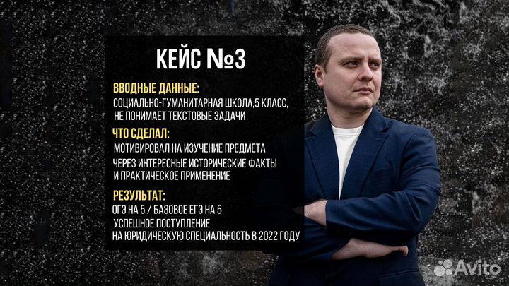 Репетитор по математике