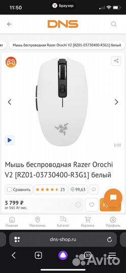 Мышь беспроводная Razer Orochi V2