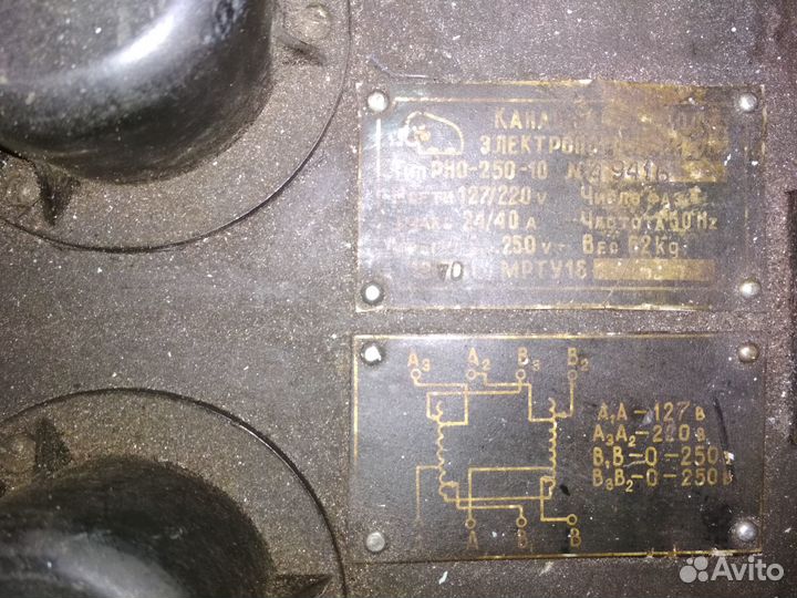 Латр автотрансформатор рно 250-10 24/40А