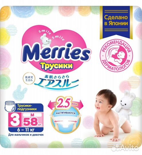 Merries подгузники M