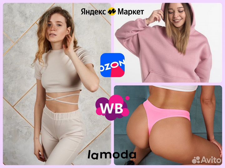 Фотосъемка для Маркетплейсов Wildberries Ozon