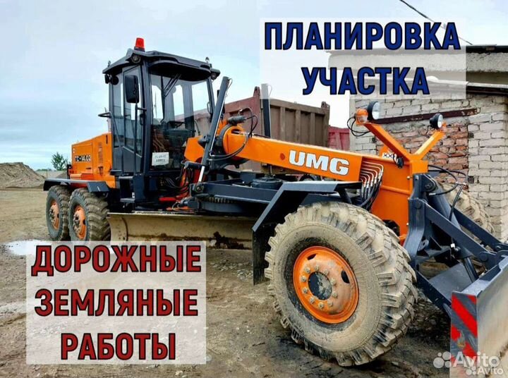 Услуги автогрейдера
