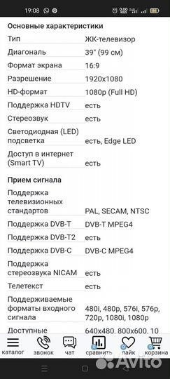 Телевизор supra