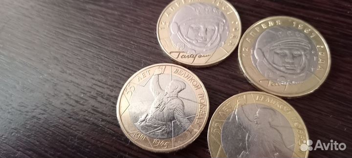 10 рублей 2001 год Гагарин и Политрук.ммд И спмд