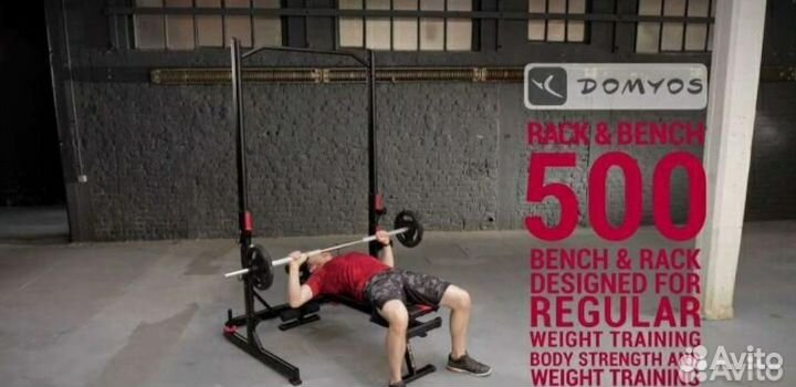 Стойка для штанги Domyos rack 500
