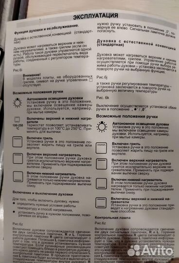 Варочная панель